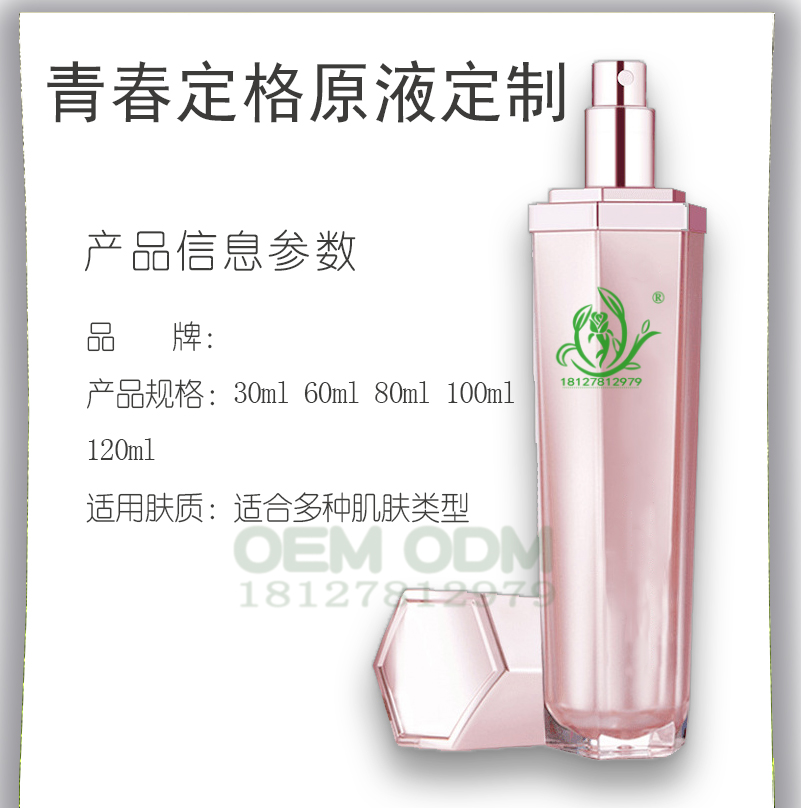 春定格原液oem 美容院青春定格原液加工 返原色素青春定格原液加工厂