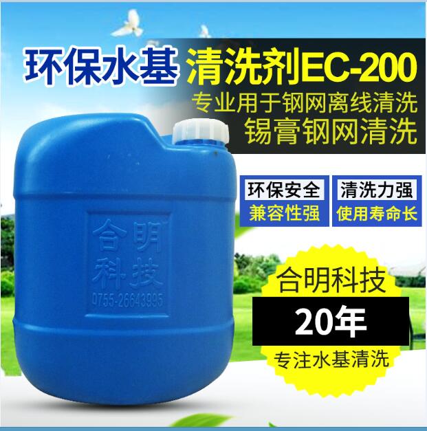 ƼSMTϴˮϴEC-200