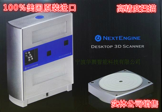NextEngineҵ3Dάɨ3D scanner򹤳̳