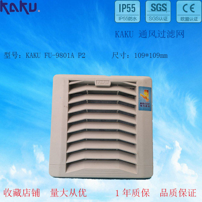 KAKU FU9801Aͨ 8CM