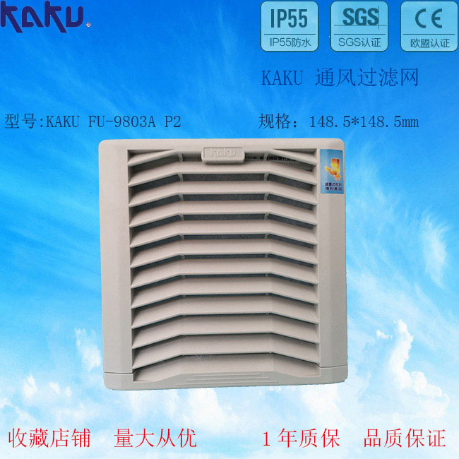 KAKU FU9803A ͨ  ȷ