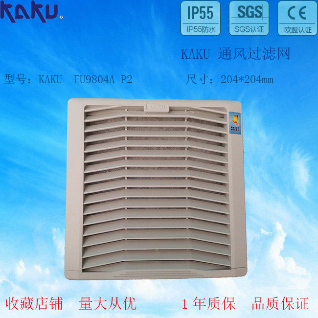 KAKU FU9804A ͨ17cm