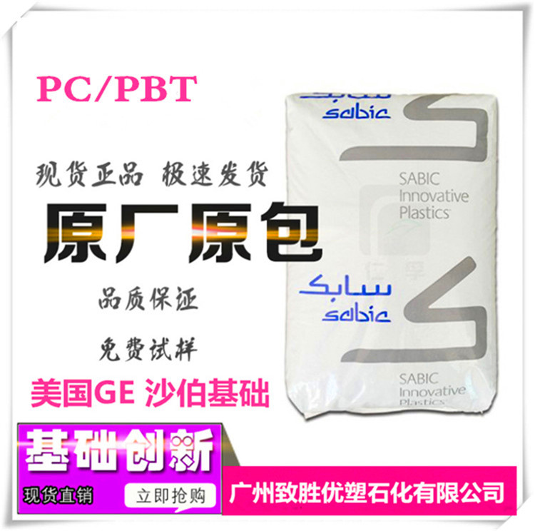 ()PC/PBT   1760T