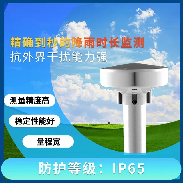 压电式雨量监测站安装要求