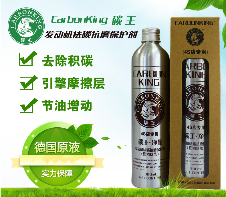 ̼CarbonKing