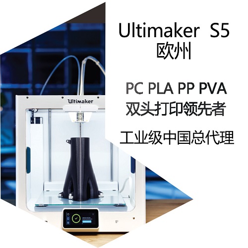 ŷ޽3dӡUltimaker S5ҵߴ˫ͷ߾˫ɫ