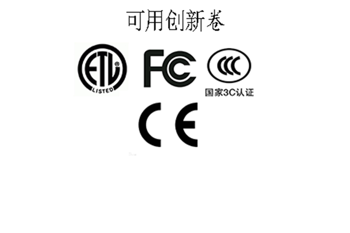 欧洲UV消毒灯FCC认办理流程和周期