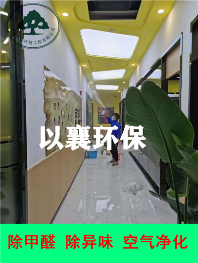 上海徐汇长宁青浦区展厅甲醛检测除异味公司