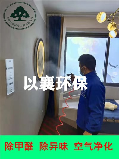 上海徐汇长宁青浦区展厅新装修除甲醛除异味 