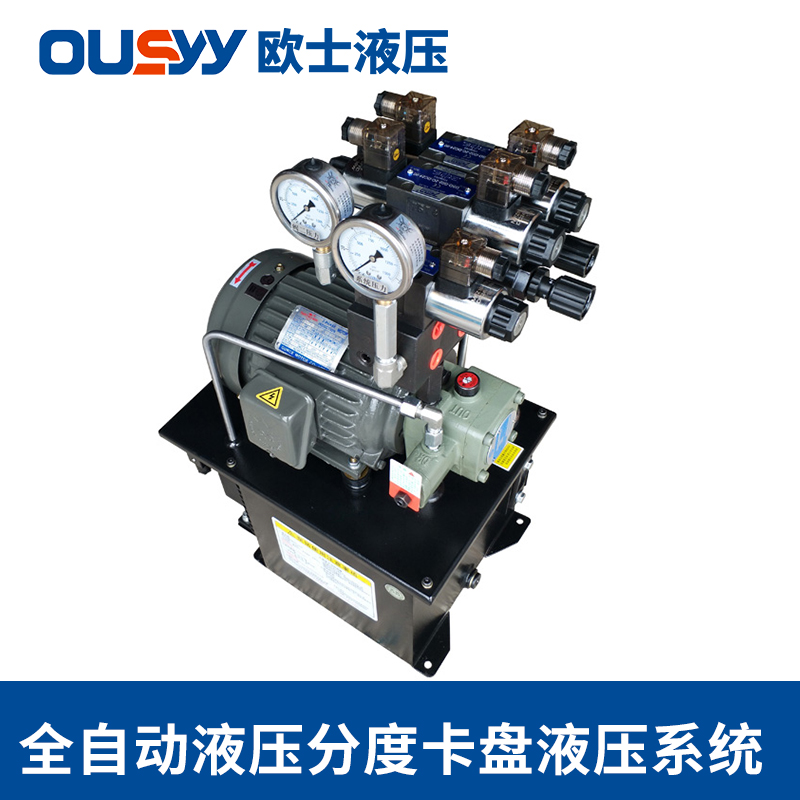 ȫԶҺѹֶȿҺѹϵͳ Һѹվ OS120LҺѹվ OSW-5HP+VP30-FL