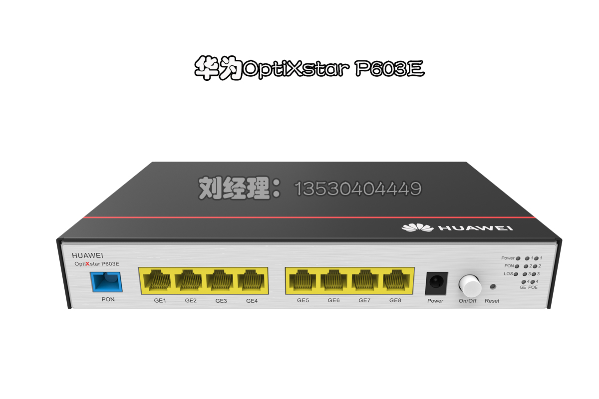 Huawei OptiXstar P603E԰ǧ8GEONU