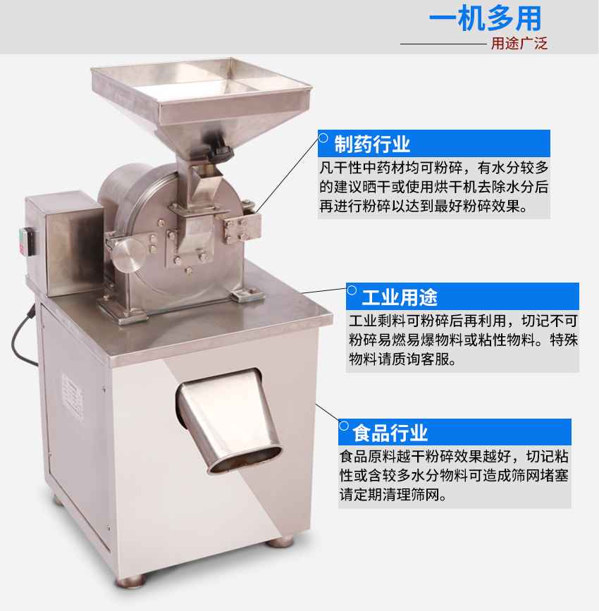 不锈钢食品加工粉碎机 药材粉碎机