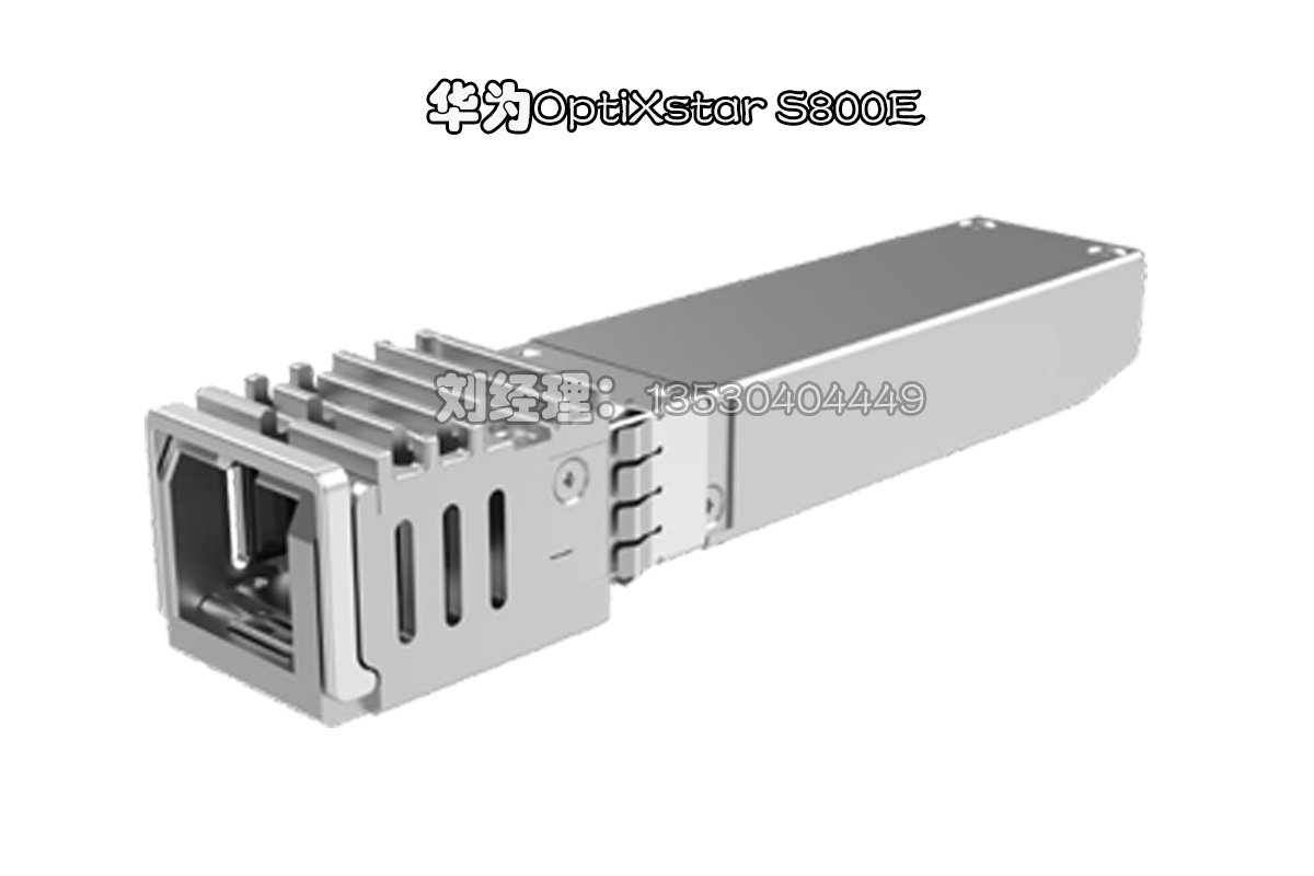 ΪOptiXstar S800E΢XGS-PON SFP ONU