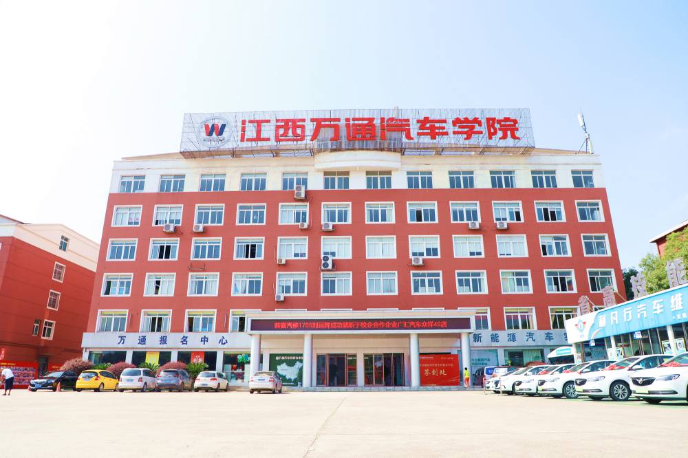学汽修技术的好学校
