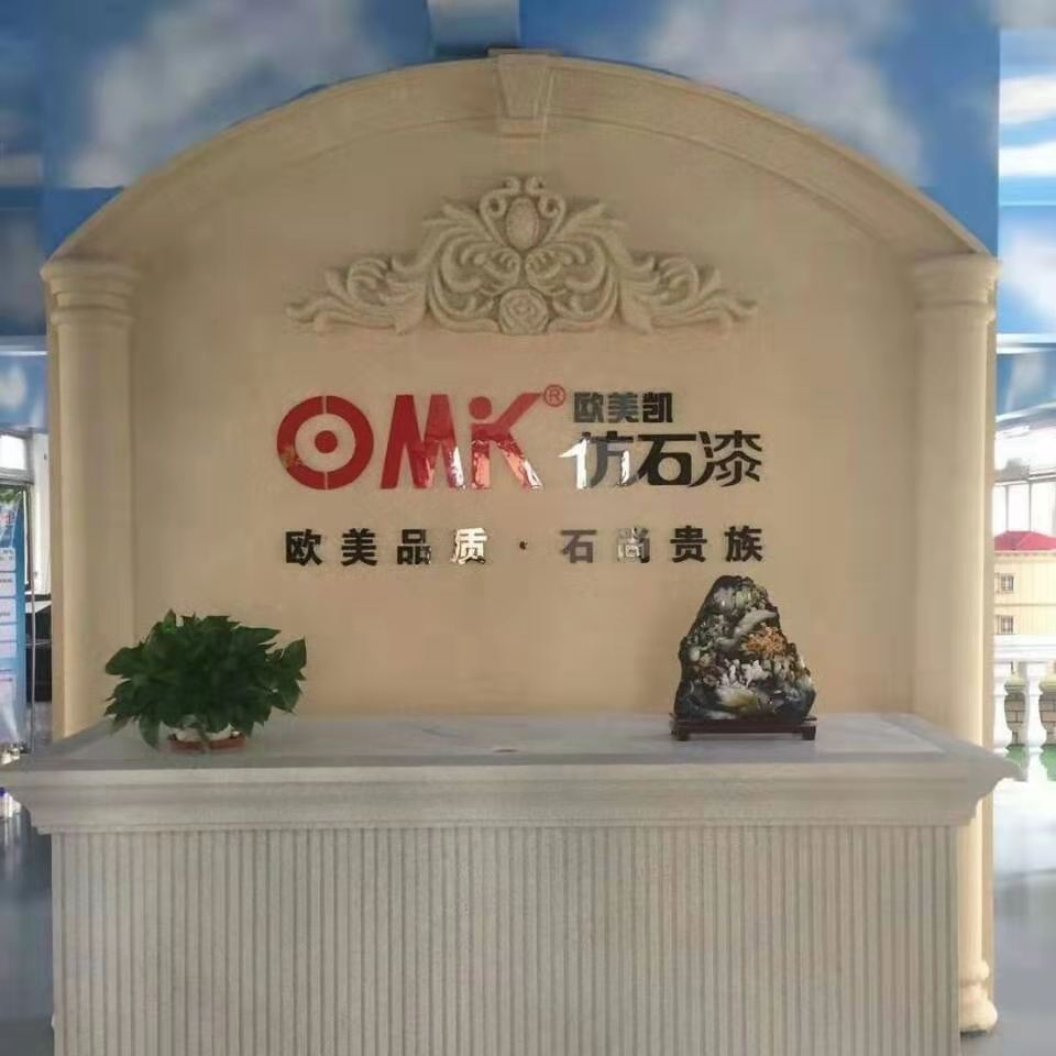 欧美凯仿石漆招商企业详情