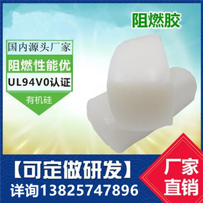 㶫轺ԴͷUL94V0̬ȼ轺
