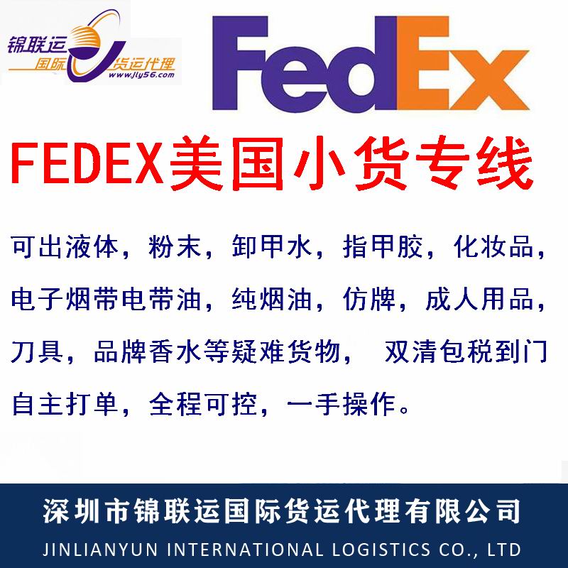 ɳҺĩлFedExzС