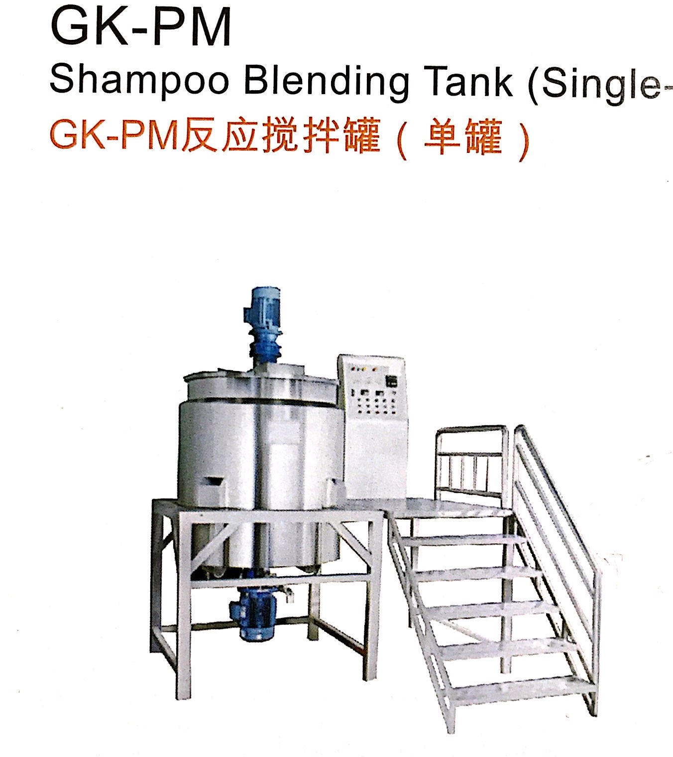 供应不锈钢混合设备碳纳米管浆料分散罐GK-PM江苏思峻机械设备有限公司