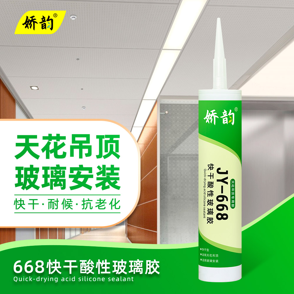 JY-668Բ