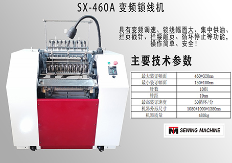 ͨSX-460AƵ߻Ϫ