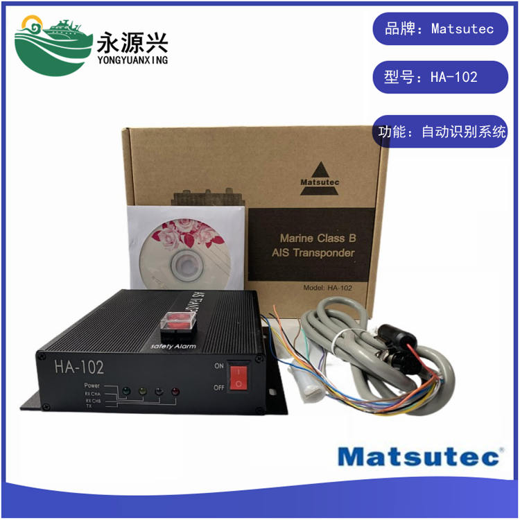 MatsutecԶʶϵͳHA-102 AIS