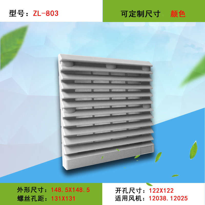 ZL-803 zl150ͨ Ҷ148.5mm 12038 12025