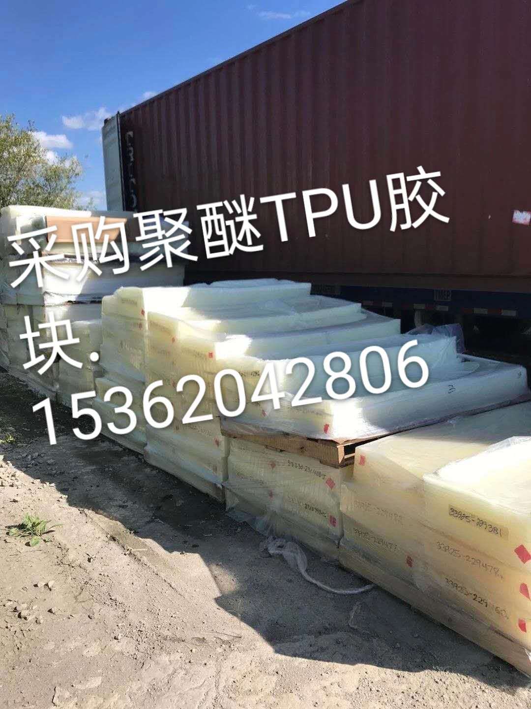 TPU.TPU.TPU.PC.PBT.POM