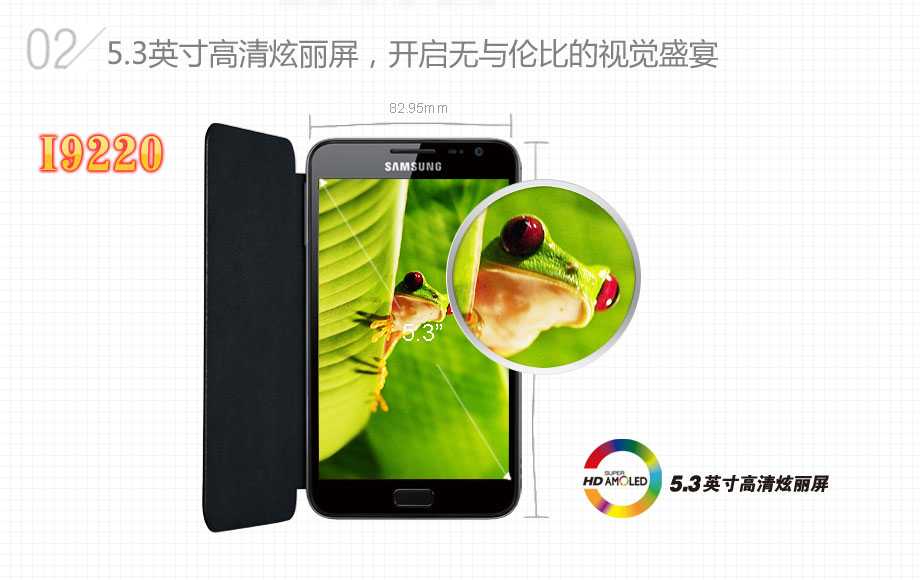 I9220ֻ5.3׿