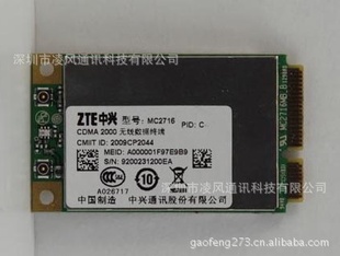 3GģMC2716EVDOʽ