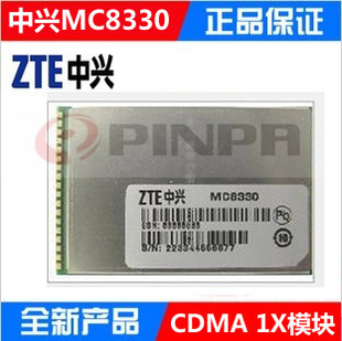 MC8330CDMAģ