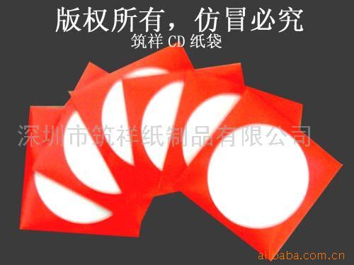 CDֽŷCDpapersleeve