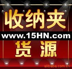 厂家直销汽车用CD收纳夹/颈枕,义乌哈呢混批B