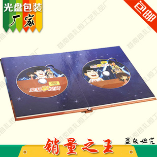 强烈推荐灰板纸CD盒子CD封套印刷光盘盒技术
