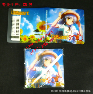 厂家卡通CD包造型美观各式各样促销CD包