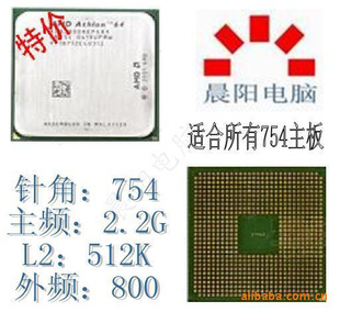 ԿȫAthlon643200+2.2G512KE6754