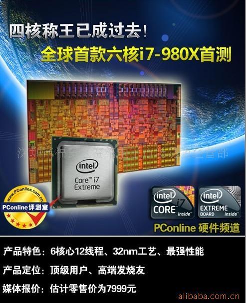 IntelCorei7980XCPU