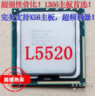 ֻIntel/ӢضǿL5520CPUĺ8֧߳X58