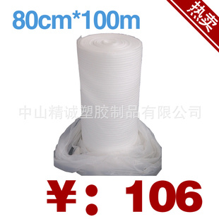 ֱEPEްװ80*100۸Żֽ