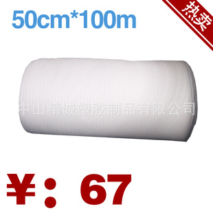 ޸ĤEPE50*100mװ