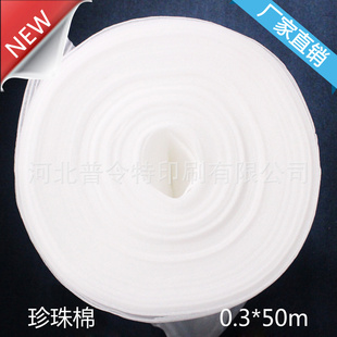ƷEPEѹ޷Ĥ50M30CM1MM
