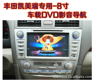 厂家直销!丰田凯美瑞8寸GPS导航,DVD一体机3D实景高清地图