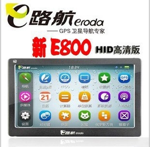 远峰E路航E800汽车外置便携式GPS导航仪双核实景128M4G