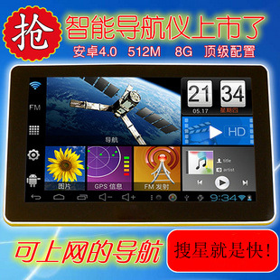 ձȫ־A10Android׿7GPS512M8G