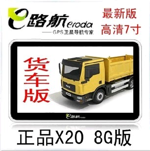 E·X20GPS8