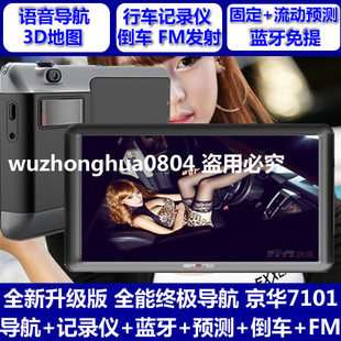 7100/7101ԤһGPS8GFM7