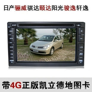 4S日产骊威骐达/颐达/阳光/骏逸/轩逸车载dvd导航仪gps一体机