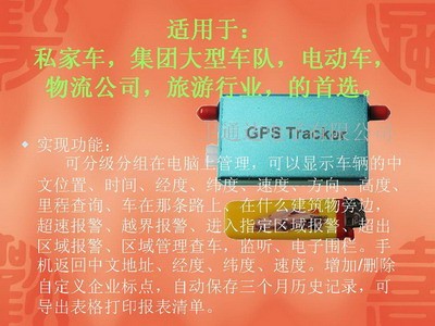 ͨ˳GPSϵͳٱ*ʾİ