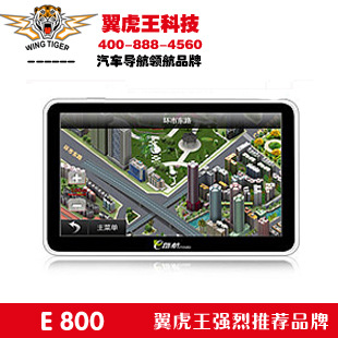 E·GPSgpsE800