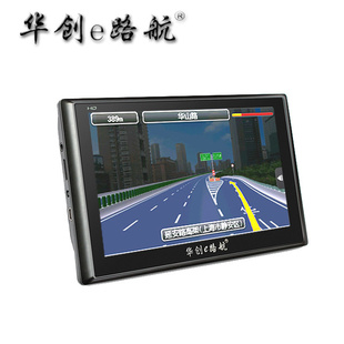 7寸华创e路航gps导航仪汽车导航仪新款高清版