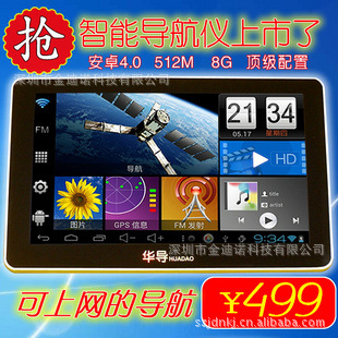 7绪M708ƽGPS